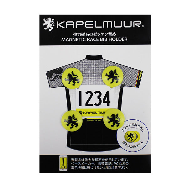 マグネティックレースビブホルダー