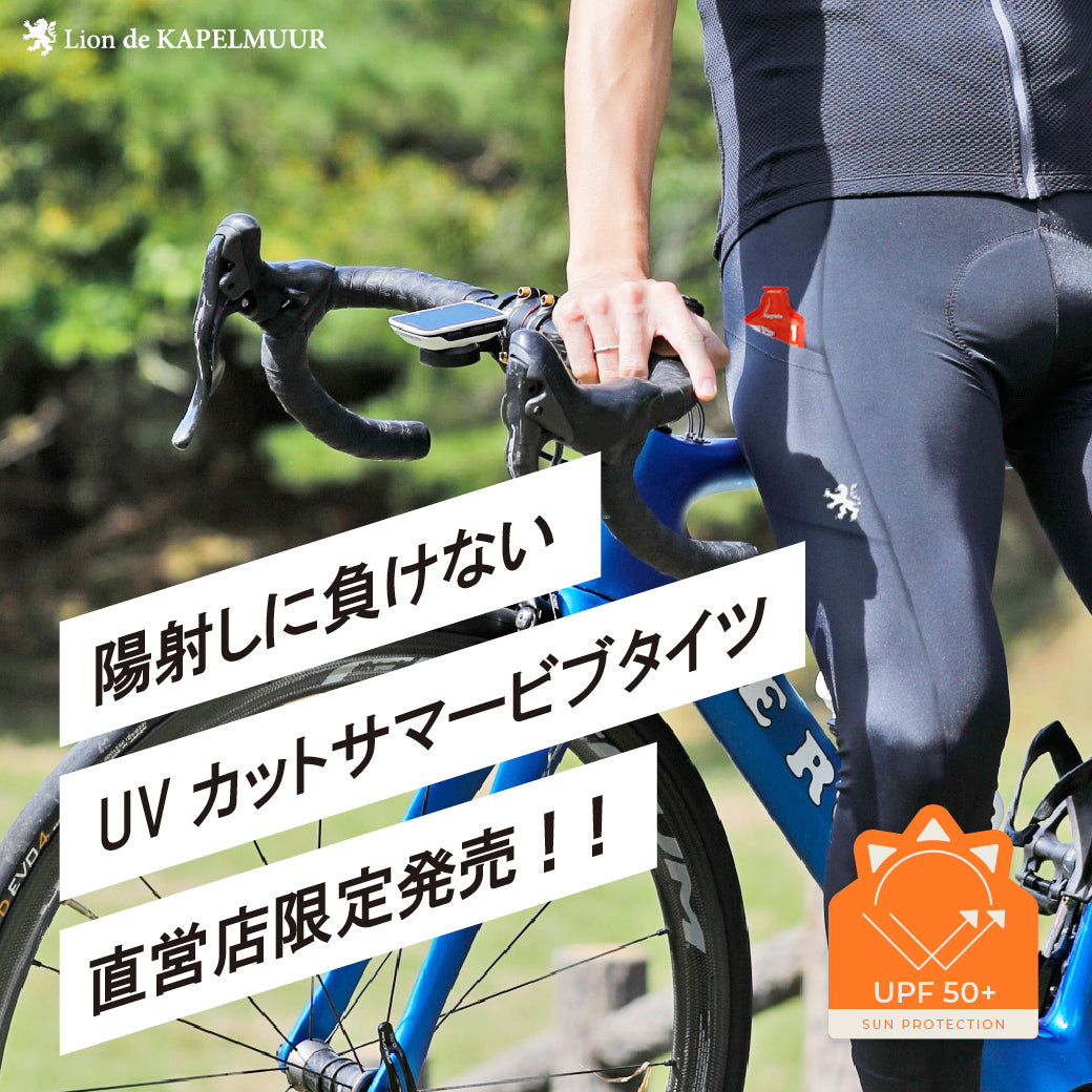 [Direct store only] UV protection bib tights with pockets