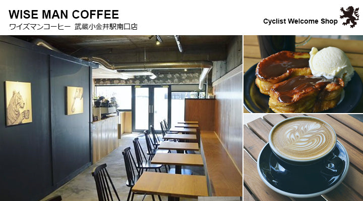 サイクリストウエルカムショップ－ワイズマンコーヒー2