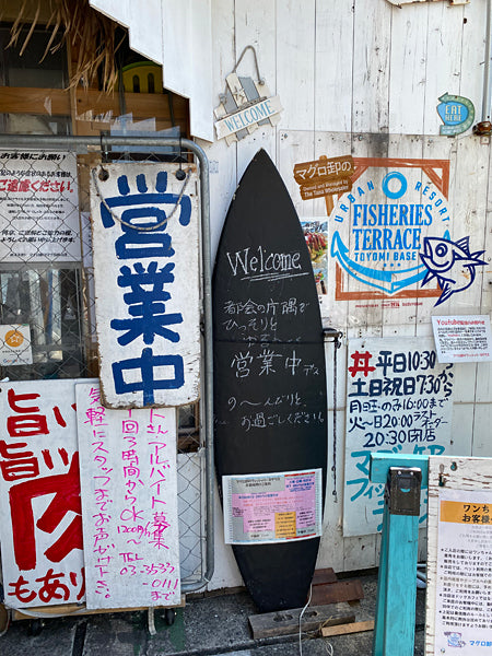 フィッシャリーズテラス02