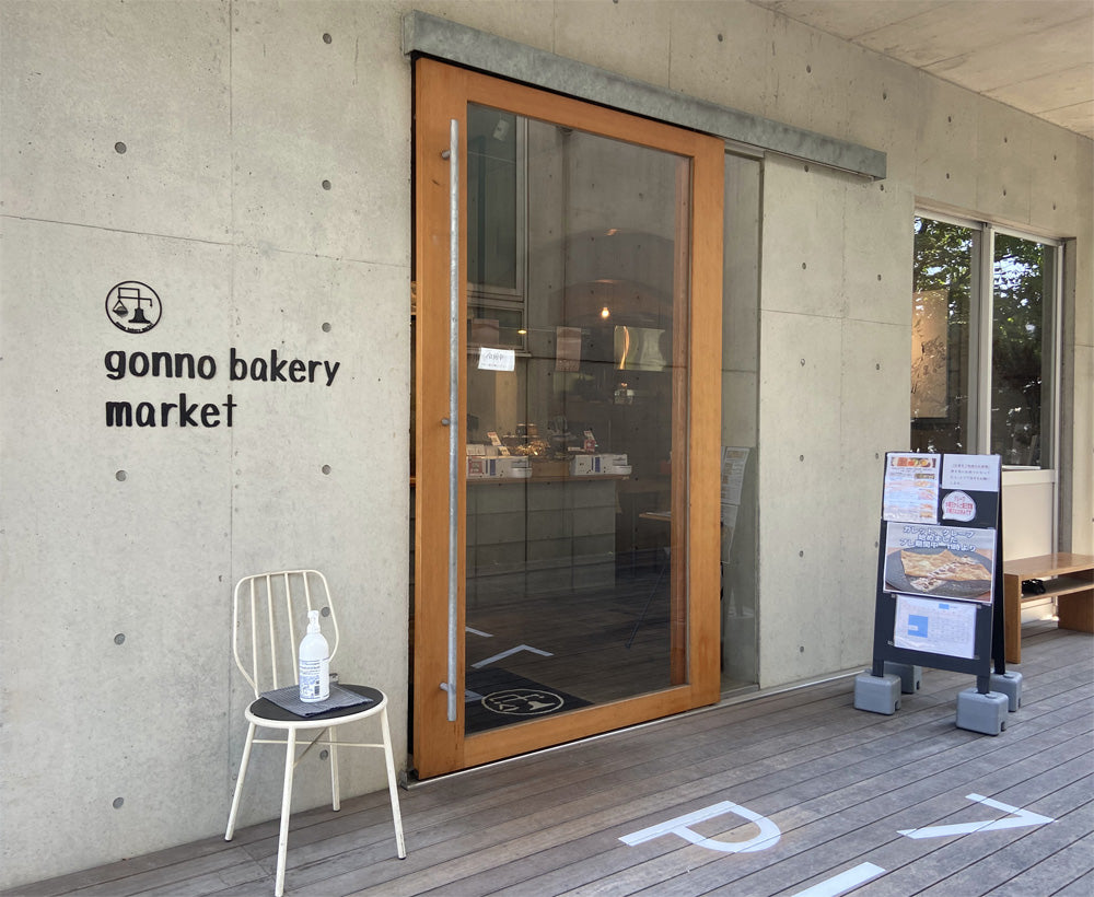 ゴンノベーカリーマーケット01