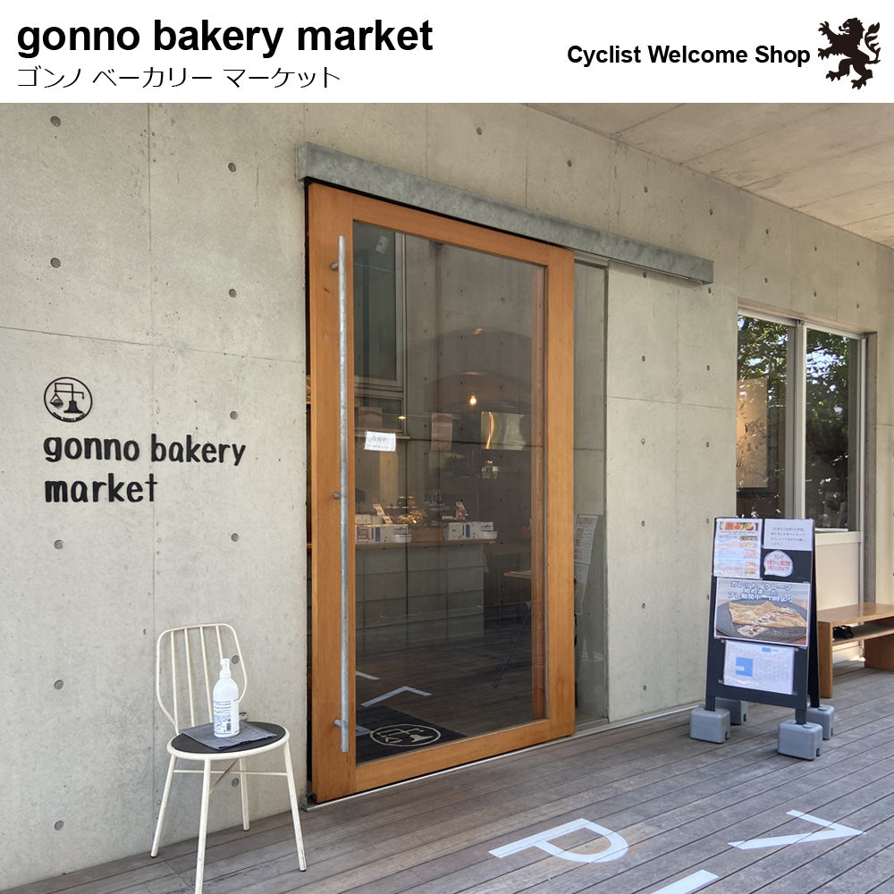 ゴンノベーカリーマーケット