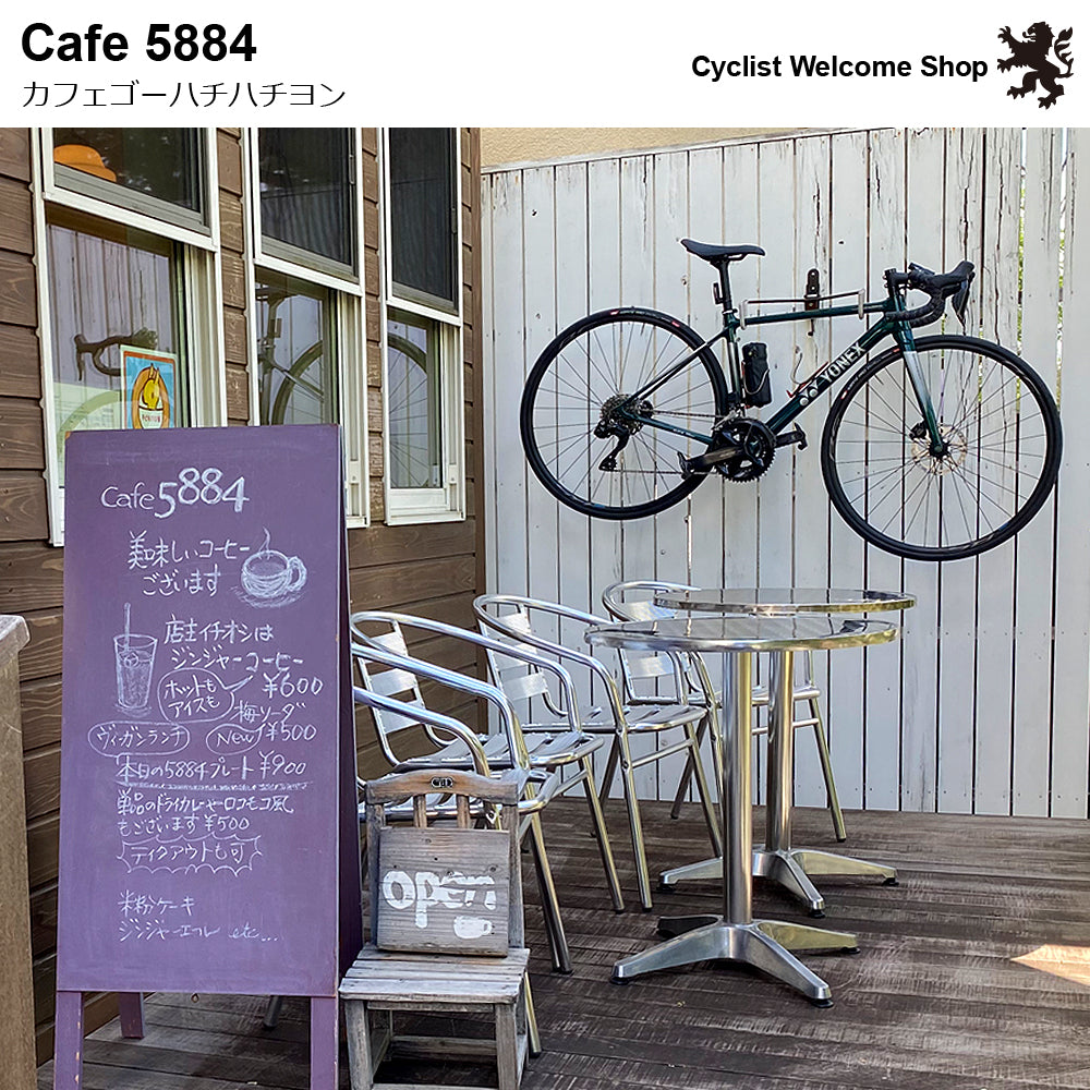 Cafe5884