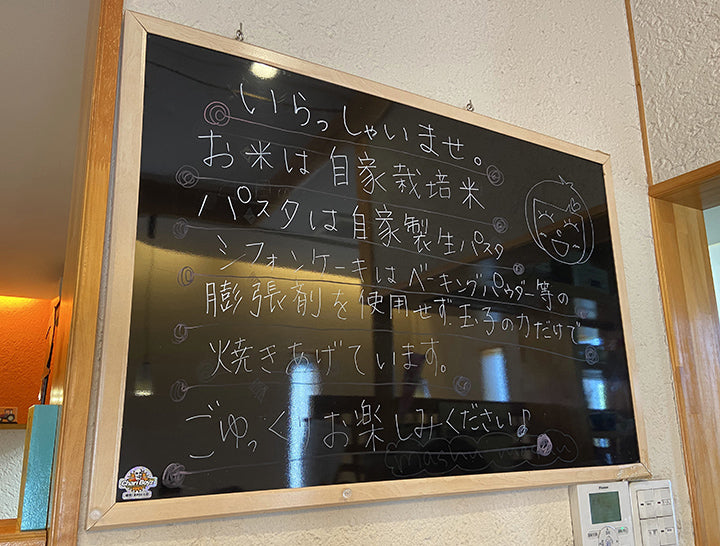 農家カフェましゅましゅ09